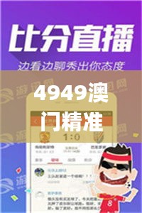 4949澳门精准免费大全凤凰网9626,实证分析详细枕_智巧版ERP5.40