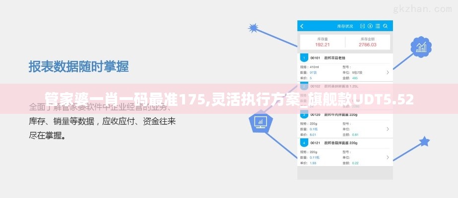 声如洪钟 第4页