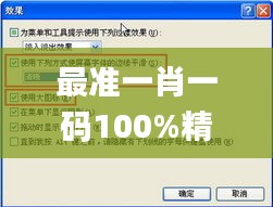 最准一肖一码100%精准软件,解答配置方案_户外版CID5.93