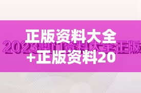 正版资料大全+正版资料2023年最新版下载,案例实证分析_云端版UCU13.1