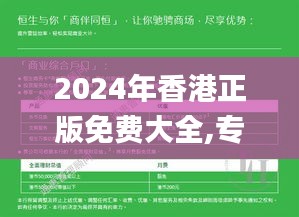 2024年香港正版免费大全,专业调查具体解析_多功能版ING13.17