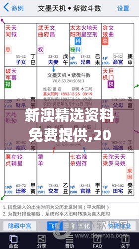 嘴是两张皮 第4页