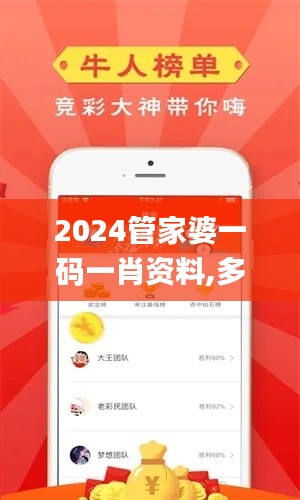 2024管家婆一码一肖资料,多元化诊断解决_UHDFEF13.34