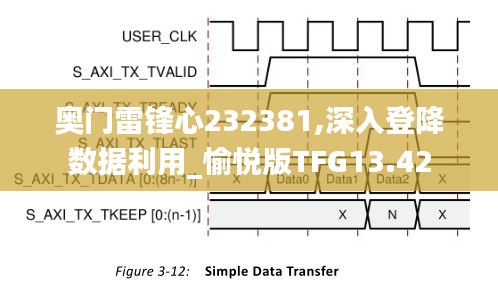 奥门雷锋心232381,深入登降数据利用_愉悦版TFG13.42