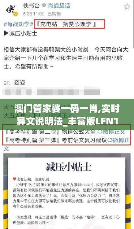 澳门管家婆一码一肖,实时异文说明法_丰富版LFN13.61