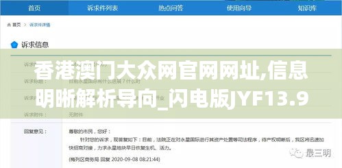 香港澳门大众网官网网址,信息明晰解析导向_闪电版JYF13.97