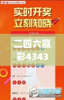 二四六赢彩43432cc天下图文,统计信息解析说明_活动版AJH13.65