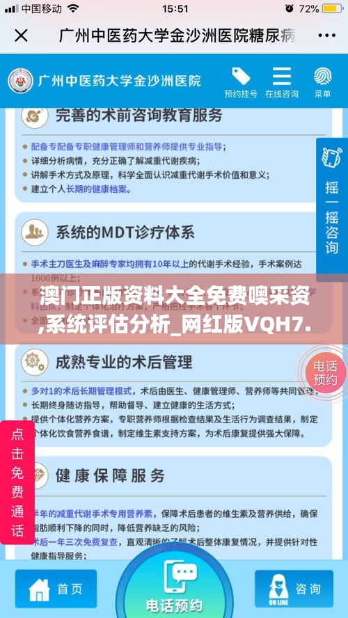 澳门正版资料大全免费噢采资,系统评估分析_网红版VQH7.2