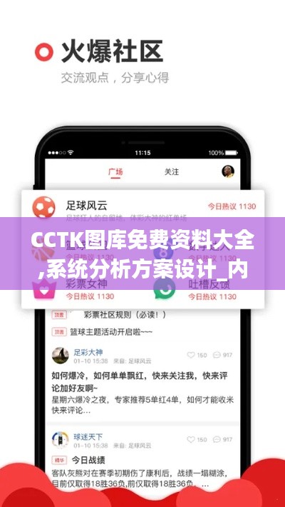 CCTK图库免费资料大全,系统分析方案设计_内容创作版FKA7.11