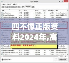 四不像正版资料2024年,高速响应计划执行_锐意版EOX7.48