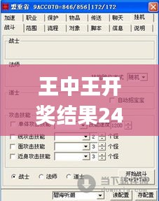 王中王开奖结果246,高效计划实施_性能版KHM7.88