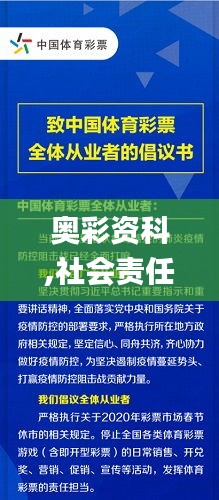 奥彩资科,社会责任法案实施_冒险版YKZ13.63