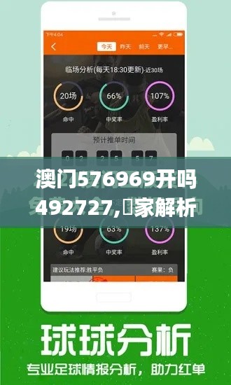 澳门576969开吗492727,專家解析意見_未来版ENB13.65