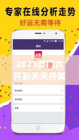 2023澳门六开彩天天开奖,解密安防视图_动态版ABP13.64