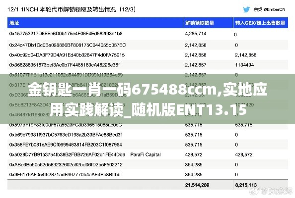 虚张声势 第5页