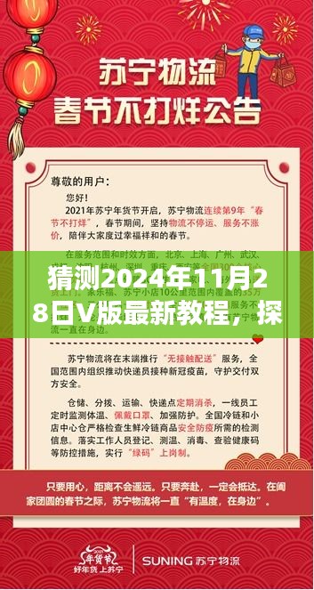 探索未知秘境，预测未来V版自然之旅指南，启程寻找内心的宁静与平和（2024年最新教程）