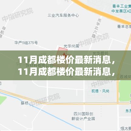 成都楼市最新动态，深度解析市场走势与个人立场探讨