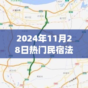 跃入未来的民宿时代，掌握热门法规，拥抱变化成就成功之路