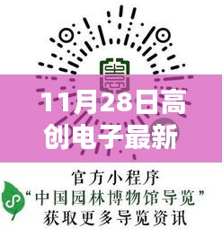 高创电子招聘季，探寻小巷深处的隐藏宝藏与独特小店之旅