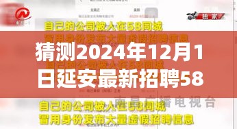 延安美景探索之旅，最新招聘启程，心灵洗涤的自然之旅，勇敢的心等你来挑战！