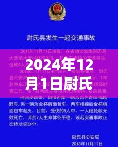 尉氏县动态更新，聚焦尉氏县新动向，深度解读最新新闻