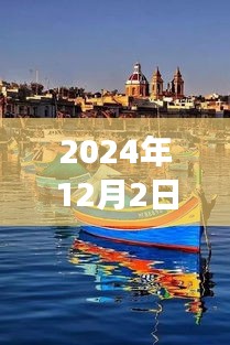 启程寻找内心的宁静与平和，最新蓝光碟探索自然美景之旅，2024年12月2日首发