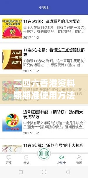 二四六香港资料期期准使用方法,经典解读说明_UHD款88.708