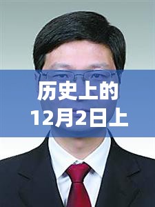 吴志明在上海的奋斗历程与励志故事，逆风翱翔，感受学习变化的力量与魅力