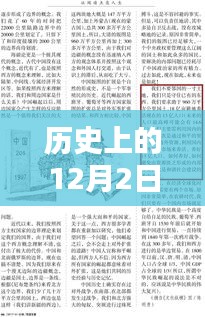 天津高考改革新篇章，科技重塑高考未来，2017年12月2日的新篇章启动