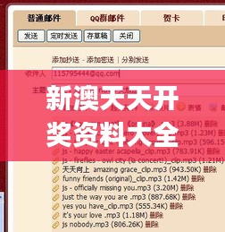 新澳天天开奖资料大全最新54期129期,实时解答解析说明_铂金版97.755