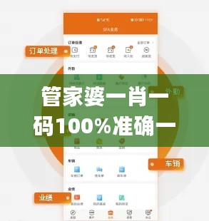 管家婆一肖一码100%准确一,数据实施导向_增强版68.531-9