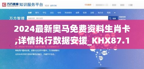 2024最新奥马免费资料生肖卡,详情执行数据安援_KHX87.161自由版