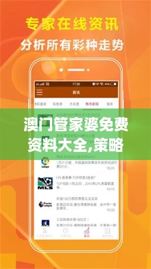 澳门管家婆免费资料大全,策略优化计划_CIS45.583零障碍版