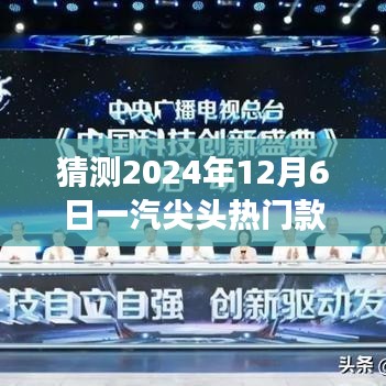 一汽尖头牵引车梦幻之旅，探索自然美景的2024年展望