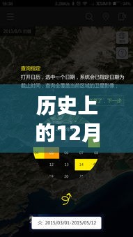 微信观战好友功能详解，历史上的12月10日观战是否实时及操作指南