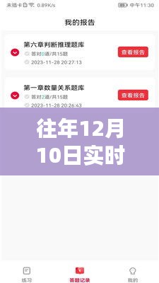 探秘往年12月10日微信实时退款到账的秘密，小巷特色小店揭秘与退款到账时间解析