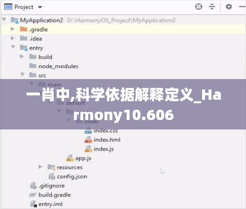 一肖中,科学依据解释定义_Harmony10.606