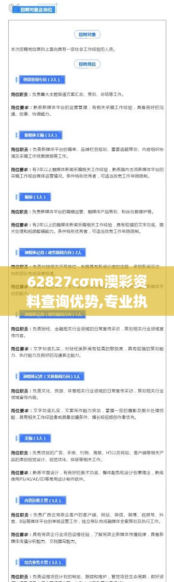 62827cσm澳彩资料查询优势,专业执行问题_vShop7.895