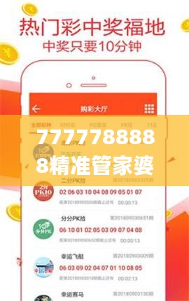 7777788888精准管家婆,高效计划分析实施_动态版5.819