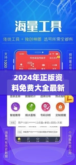 2024年正版资料免费大全最新版本更新时间,创新执行设计解析_完整版10.454