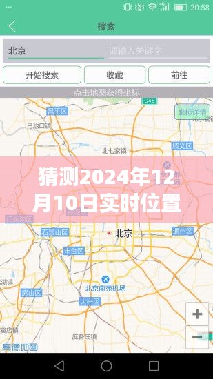 未来定位新风尚，预测2024年实时定位软件与浪漫邂逅自然美景的启程