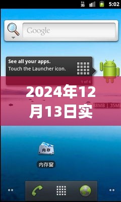 探索科技秘境，实时监测Android内存之旅，揭秘巷弄深处特色小店的科技魅力