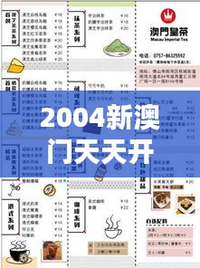 2004新澳门天天开好彩348期：探索好彩320的统计规律