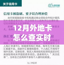 跨越数字鸿沟，12月外地卡实时话费查询攻略——学习成就自信与力量