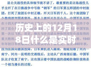 实时代缴业务的诞生与成长之路，历史上的12月18日回顾与展望