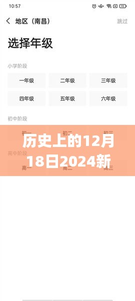 历史上的12月18日2024新澳门精准免费大全,快速设计解答计划_Gold3.568