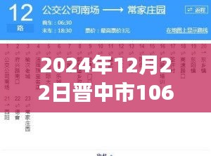 晋中市公交系统升级，实时公交技术革新与公众需求的平衡之道（以晋中市公交系统升级项目中的实时公交为例）