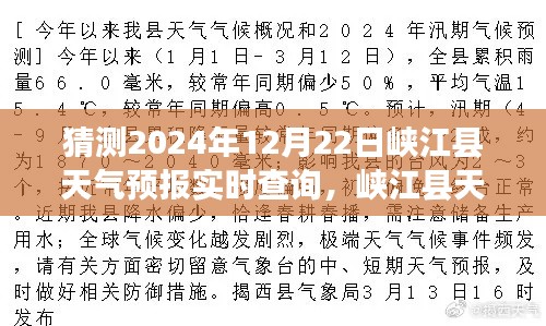 揭秘峡江县天气预报，2024年12月22日天气奥秘揭晓🍂