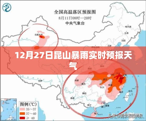 昆山暴雨预警，12月27日实时天气预报