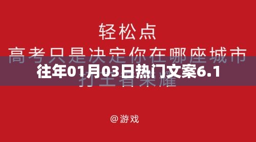 新年伊始热门文案精选，回顾与展望